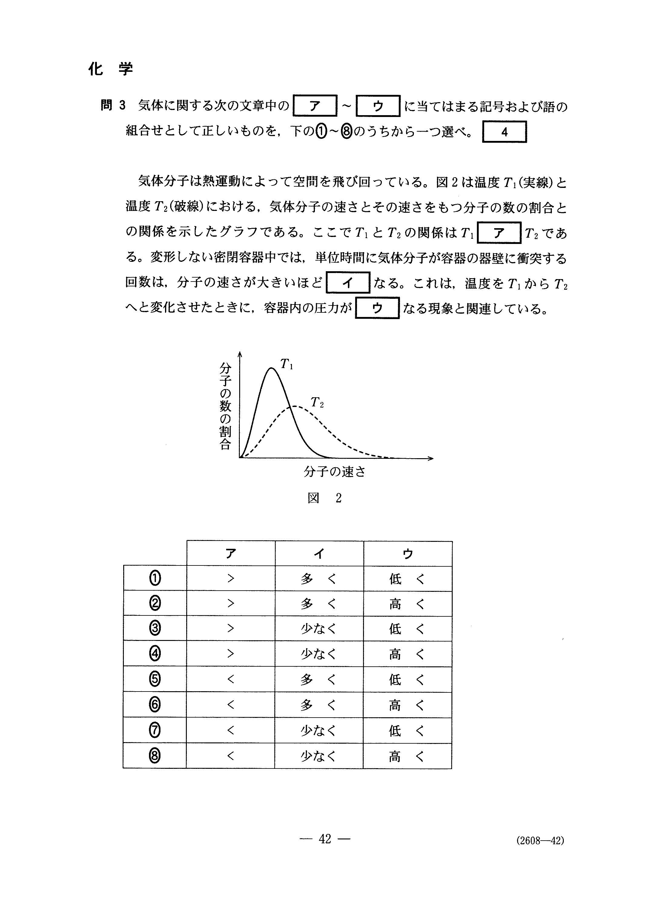 H29理科Ⅱ_化学 大学入試センター試験過去問